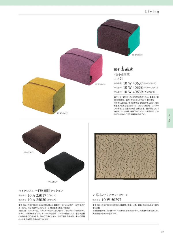 ウルアオ　5,900円コース