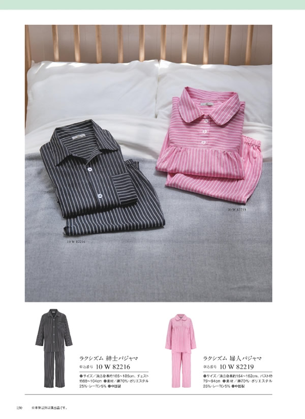 ウルアオ　5,900円コース