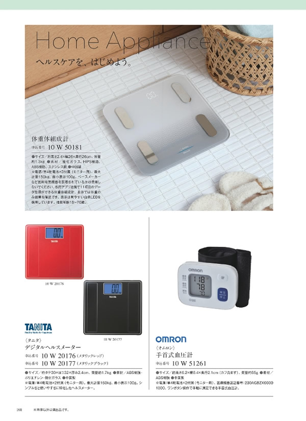 ウルアオ　5,900円コース