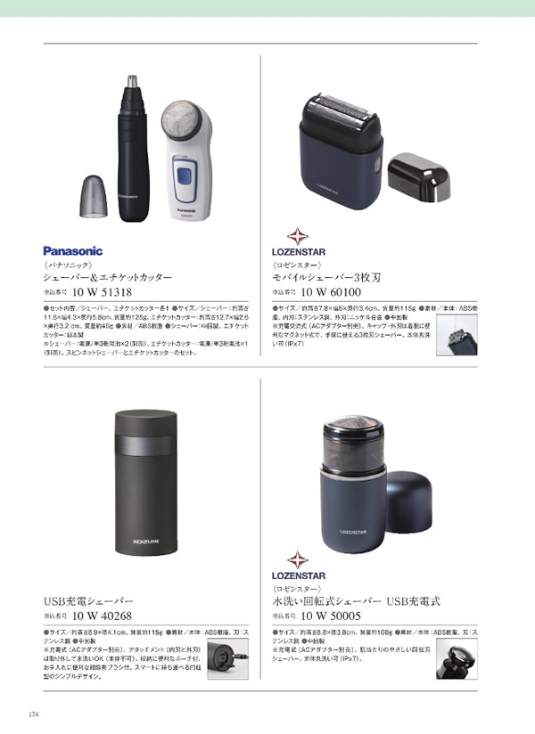 ウルアオ　5,900円コース