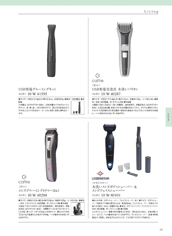 ウルアオ　5,900円コース