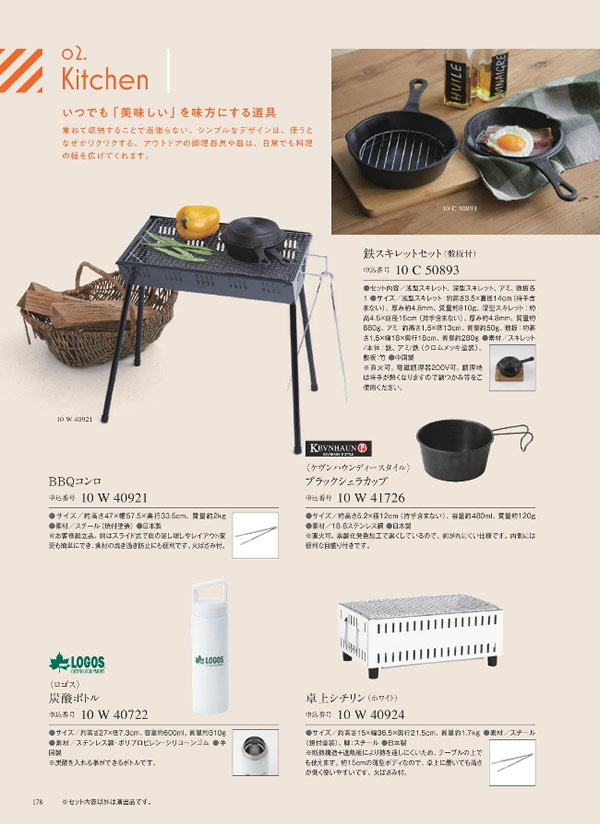 ウルアオ　5,900円コース