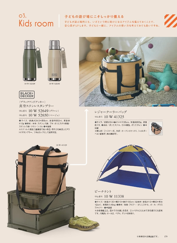 ウルアオ　5,900円コース