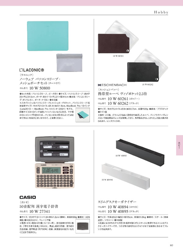 ウルアオ　5,900円コース