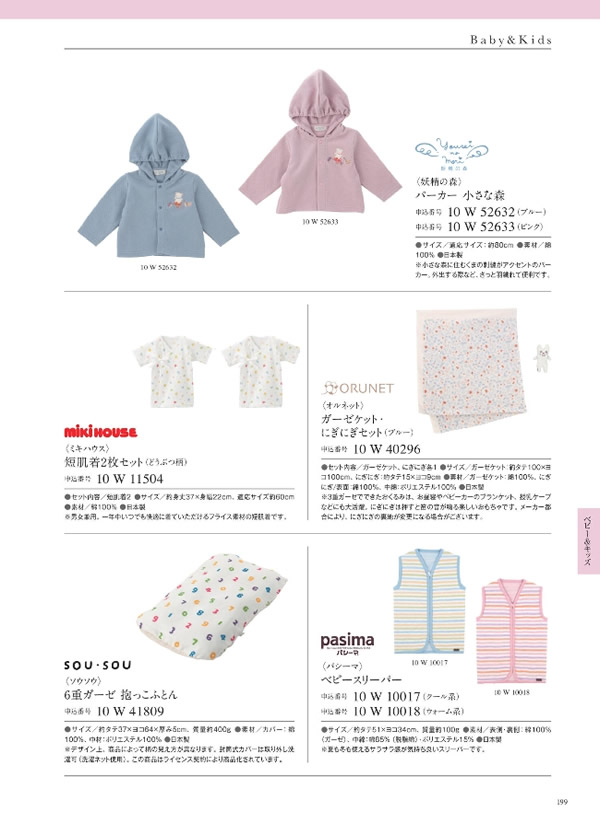 ウルアオ　5,900円コース