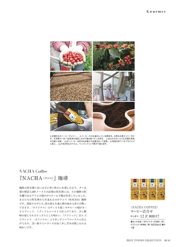 ウルアオ　6,900円コース