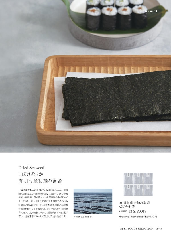 ウルアオ　6,900円コース