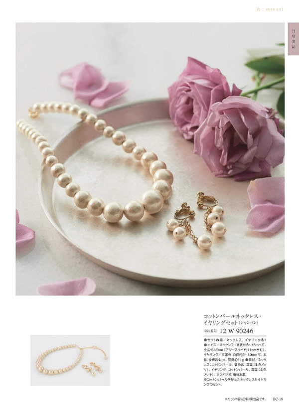 ウルアオ　6,900円コース