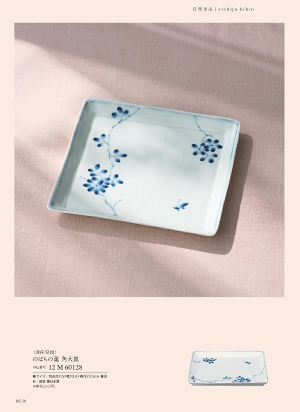 ウルアオ　6,900円コース