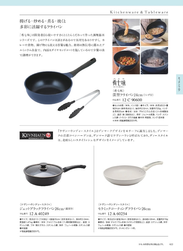 ウルアオ　6,900円コース