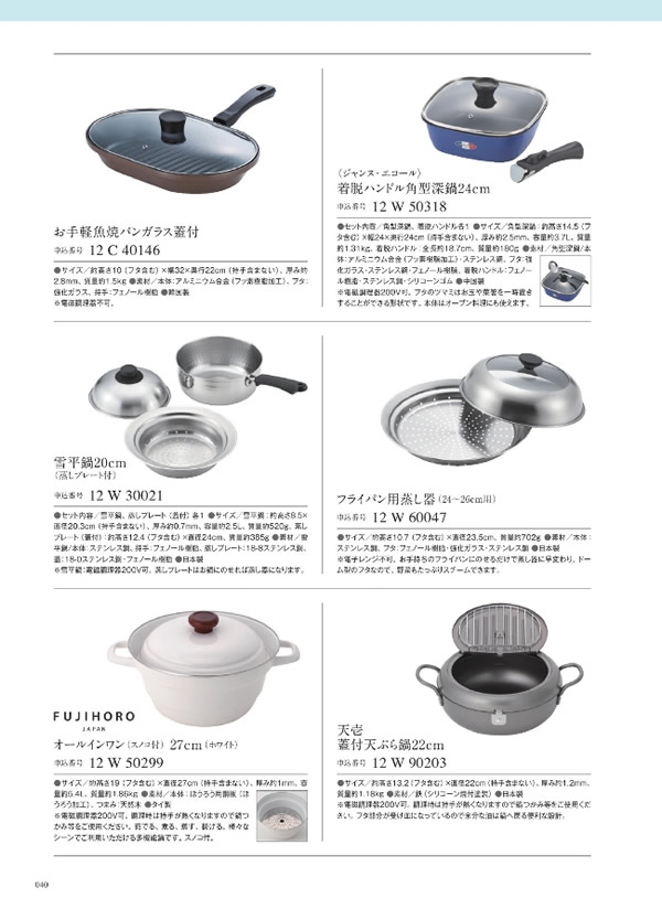 ウルアオ　6,900円コース