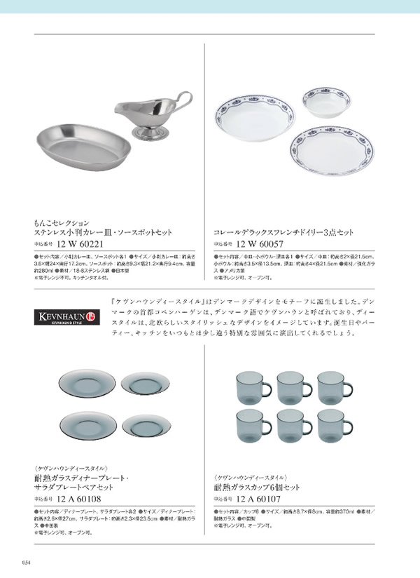 ウルアオ　6,900円コース