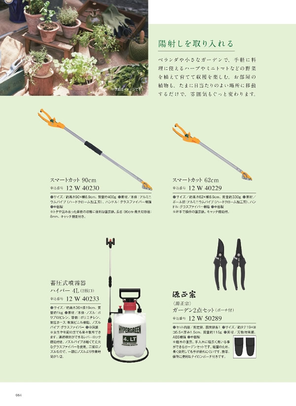 ウルアオ　6,900円コース