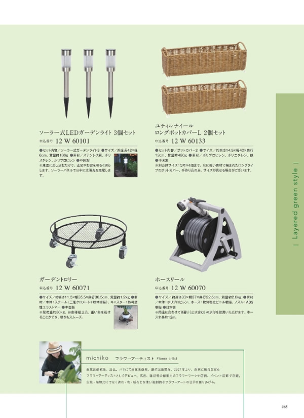 ウルアオ　6,900円コース