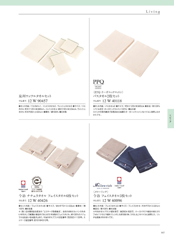 ウルアオ　6,900円コース