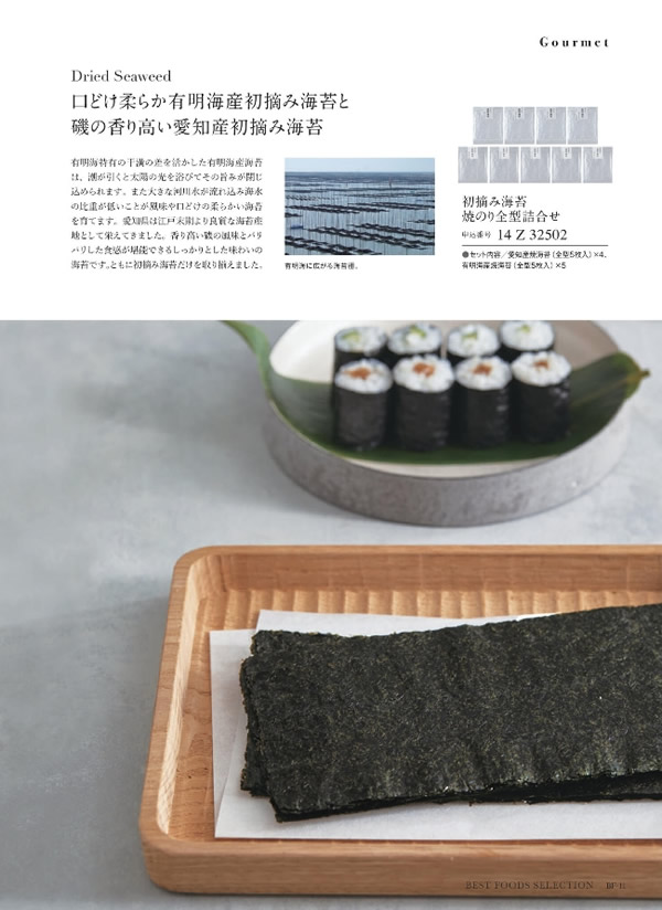 ウルアオ　8,900円コース