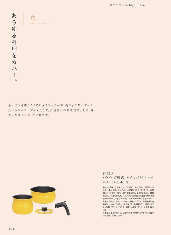 ウルアオ　8,900円コース