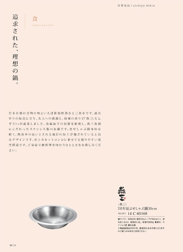 ウルアオ　8,900円コース