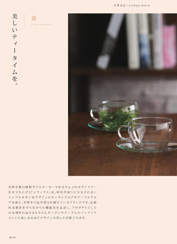 ウルアオ　8,900円コース