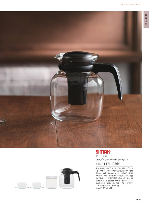 ウルアオ　8,900円コース