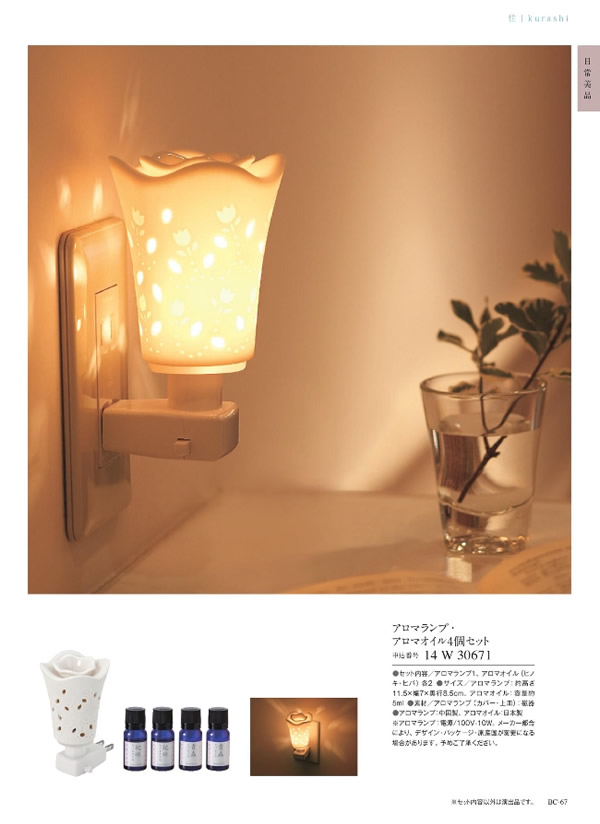 ウルアオ　8,900円コース