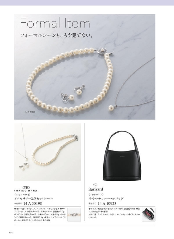 ウルアオ　8,900円コース