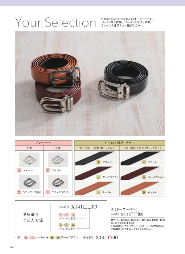 ウルアオ　8,900円コース