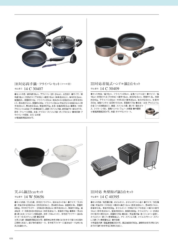 ウルアオ　8,900円コース