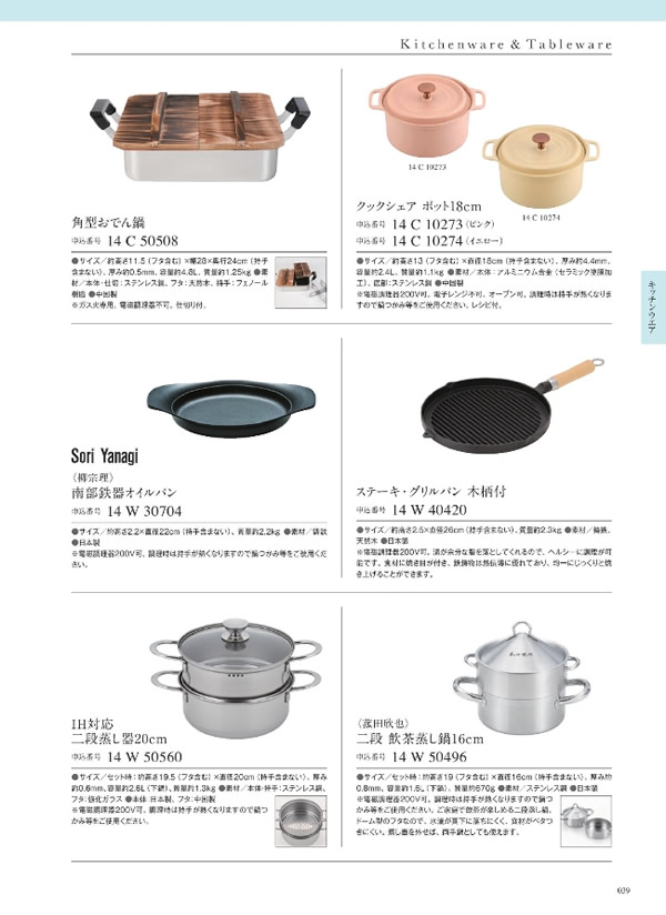 ウルアオ　8,900円コース