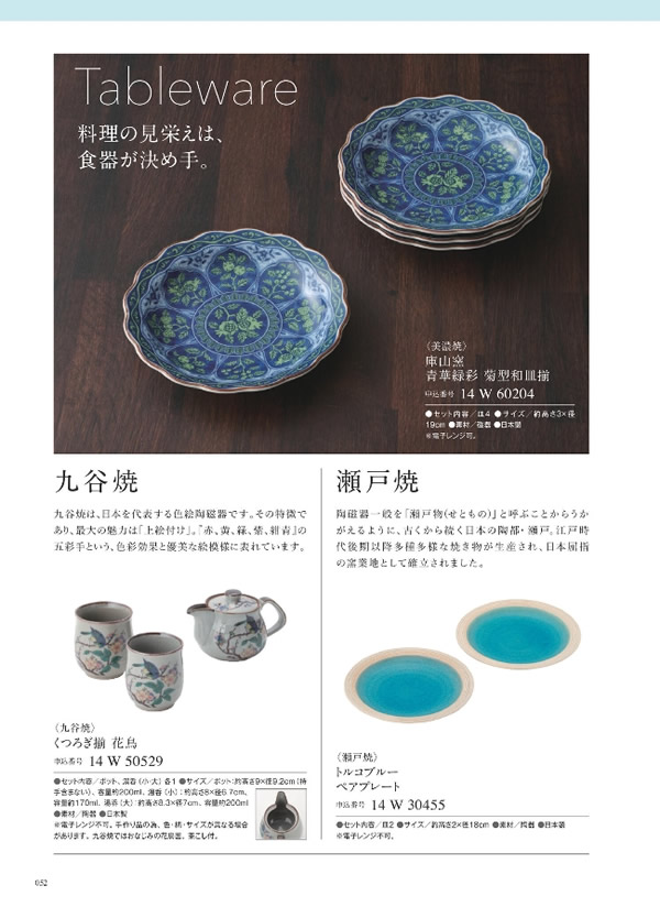 ウルアオ　8,900円コース