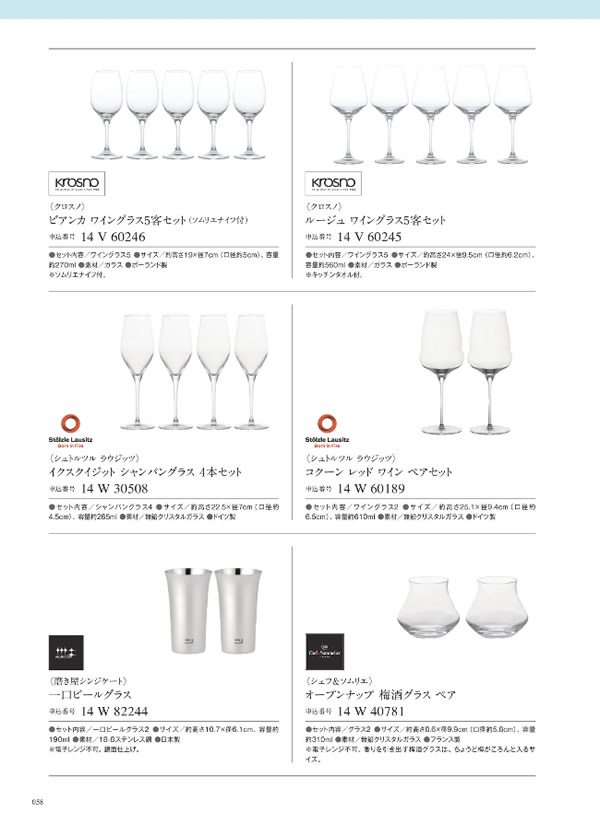 ウルアオ　8,900円コース