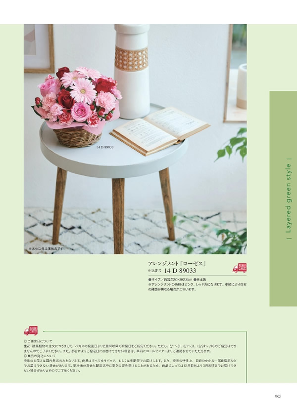 ウルアオ　8,900円コース