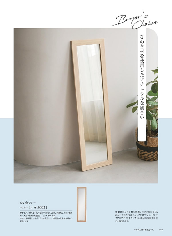 ウルアオ　8,900円コース