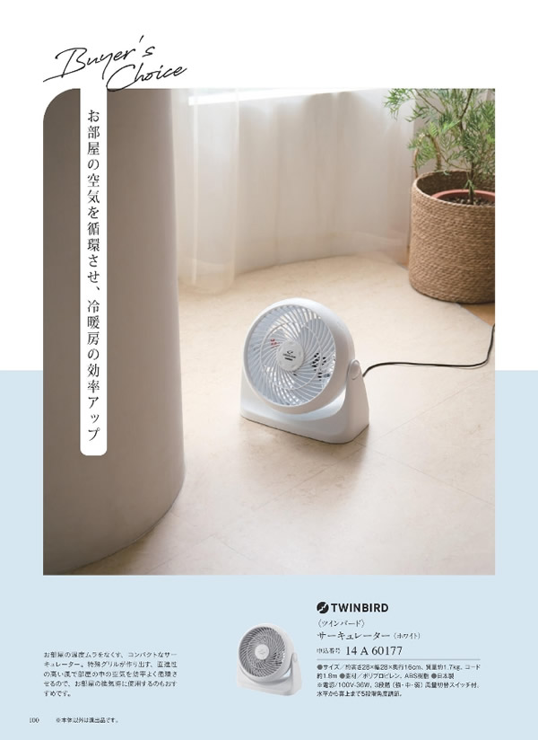 ウルアオ　8,900円コース