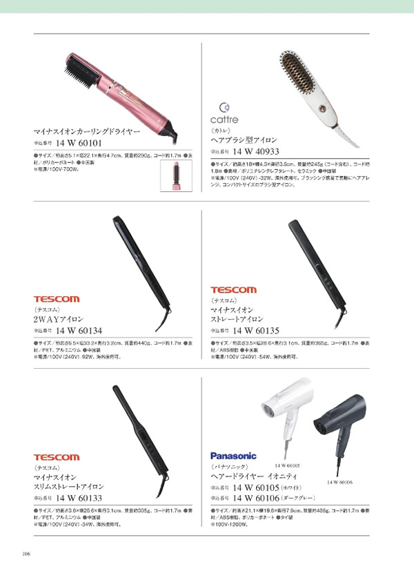 ウルアオ　8,900円コース