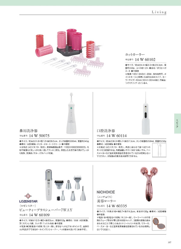 ウルアオ　8,900円コース