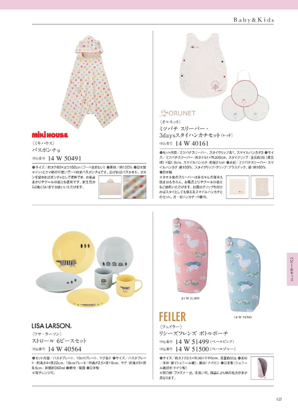 ウルアオ　8,900円コース