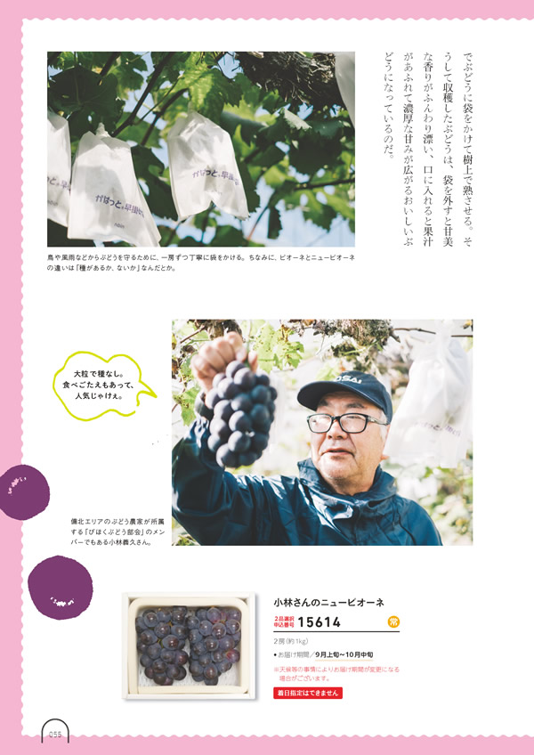 カタログギフト・サンプル：umashima（うましま） 10,800円コース 54ページ