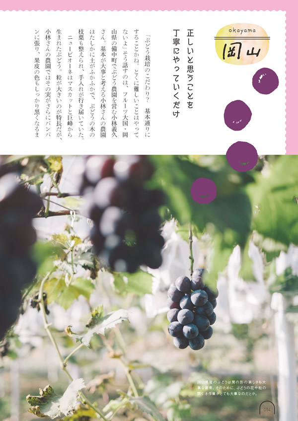 カタログギフト・サンプル：umashima（うましま） 10,800円コース 55ページ
