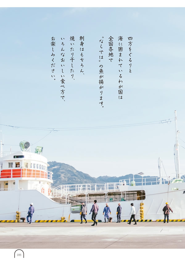 カタログギフト・サンプル：umashima（うましま） 10,800円コース 84ページ
