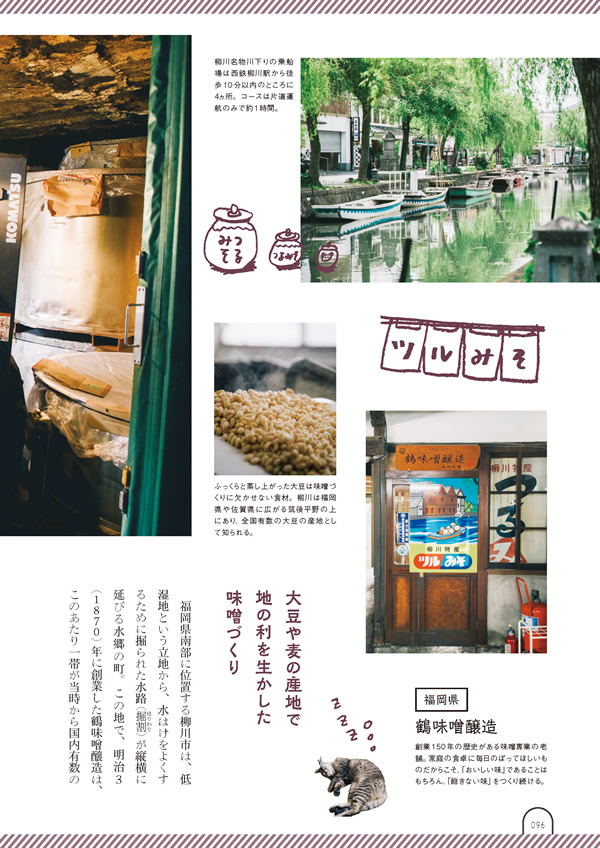 カタログギフト・サンプル：umashima（うましま） 3,800円コース 97ページ