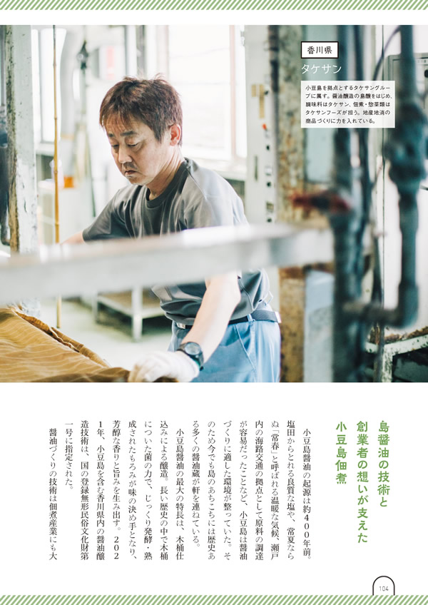 カタログギフト・サンプル：umashima（うましま） 3,800円コース 105ページ