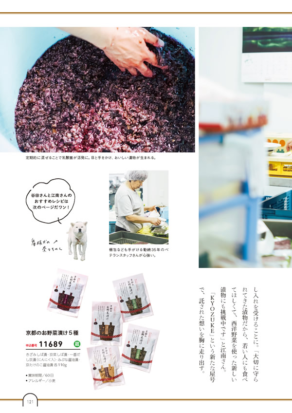 カタログギフト・サンプル：umashima（うましま） 3,800円コース 120ページ