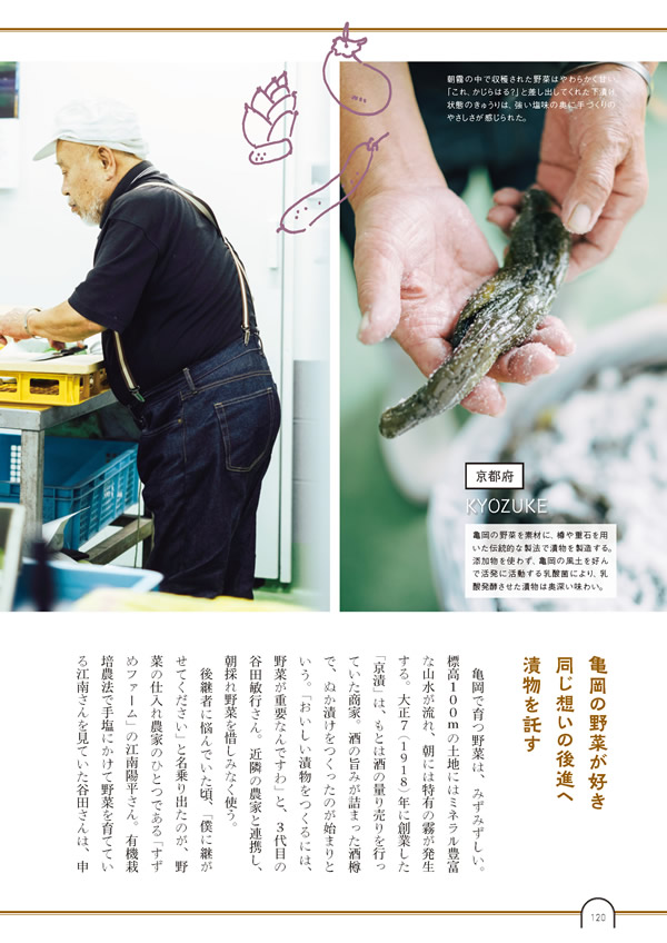 カタログギフト・サンプル：umashima（うましま） 3,800円コース 121ページ