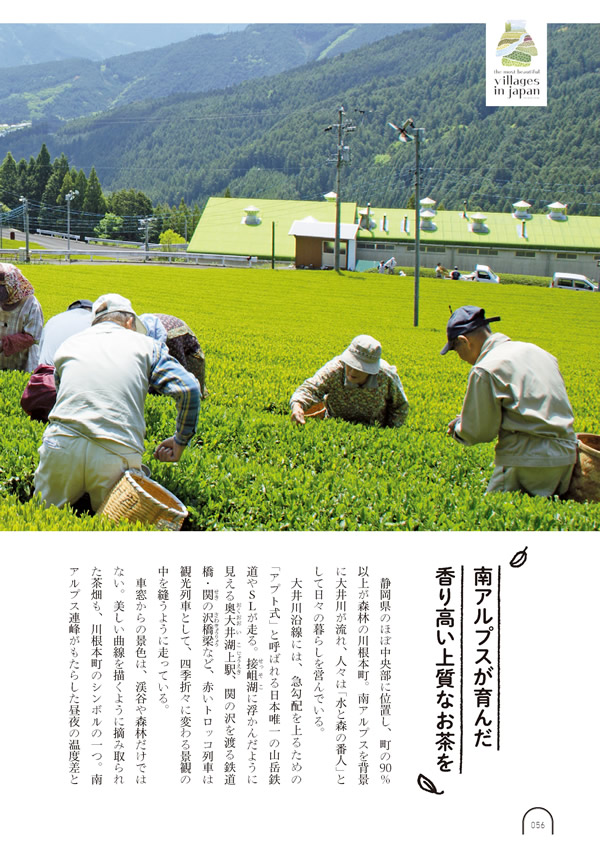 カタログギフト・サンプル：umashima（うましま） 4,800円コース 57ページ