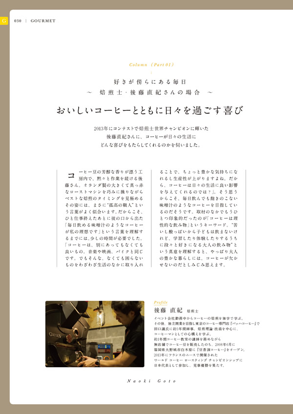 カタログギフト・サンプル：ヴァンウエスト 10,800円コース 30ページ