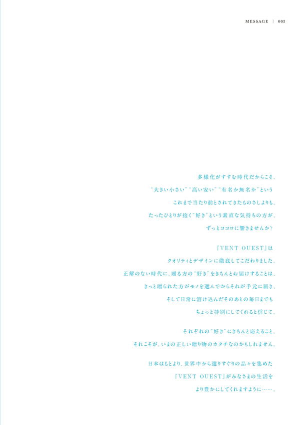 カタログギフト・サンプル：ヴァンウエスト 3,300円コース 3ページ