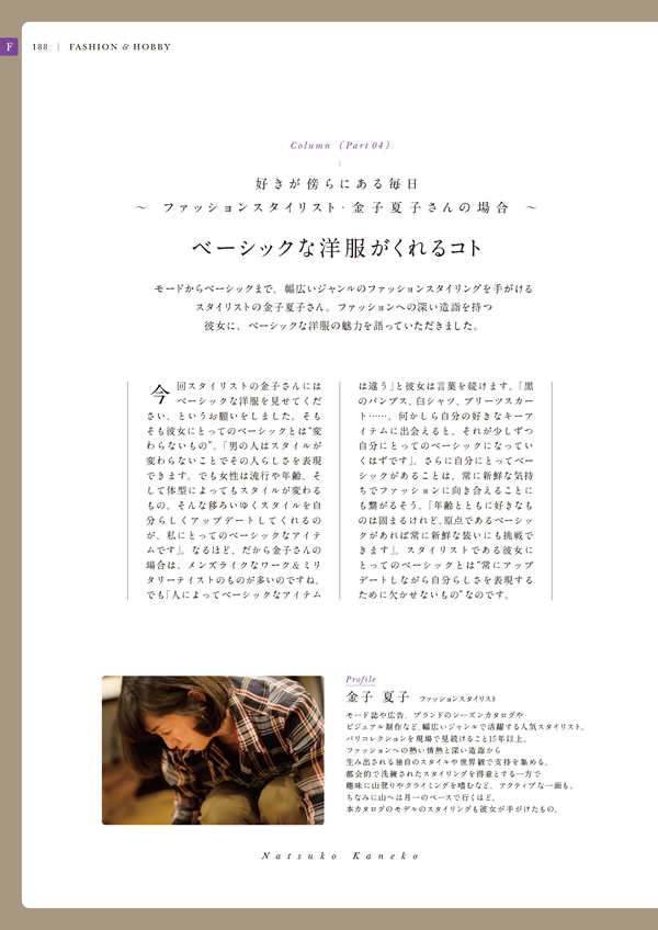 カタログギフト・サンプル：ヴァンウエスト 3,300円コース 188ページ