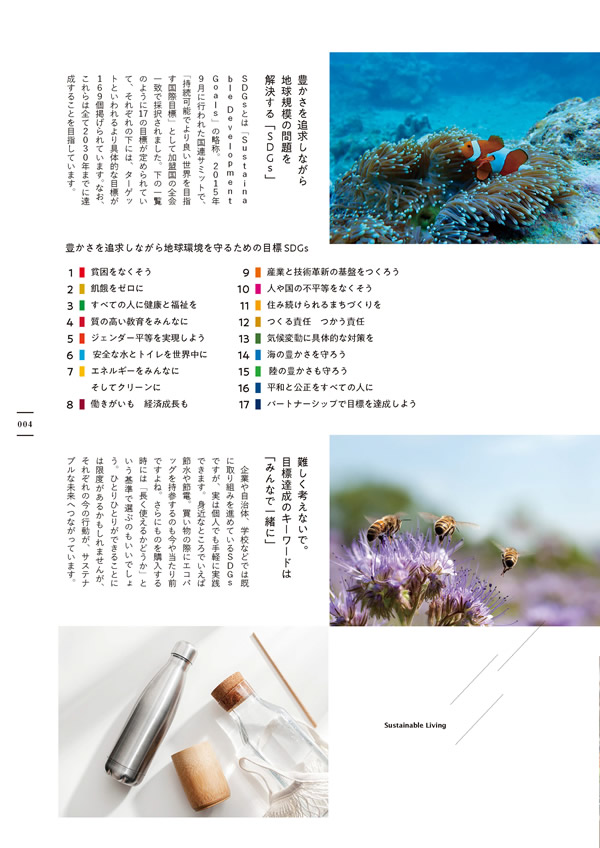 やさしいみらい　10,900円コース