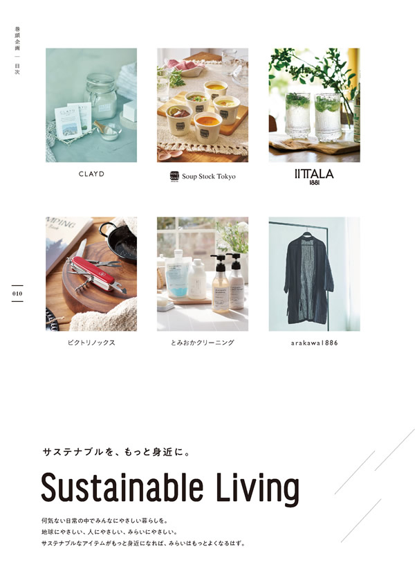 やさしいみらい　10,900円コース